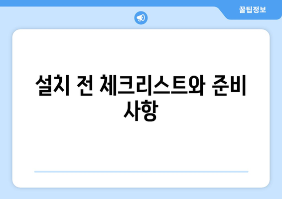 오토캐드 시스템 요구 사항 완벽 가이드 | 시스템 사양, 설치 방법, 최적화 팁