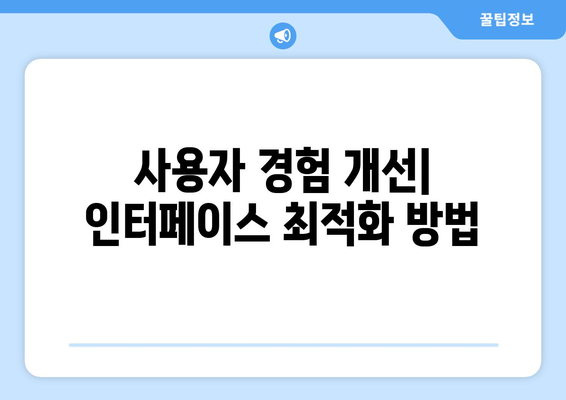 아이패드 웹 서핑 최적화 팁| 속도, 보안, 사용자 경험을 향상시키는 방법 | 아이패드, 웹 브라우징, 효율적인 사용