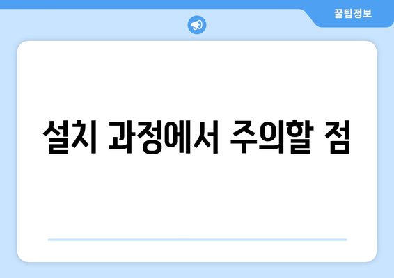 오토캐드 설치 가이드| 초보자를 위한 쉽고 빠른 설치 방법 | 오토캐드, CAD 소프트웨어, 설계 프로그램