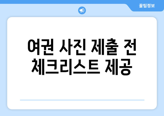 한글2024 여권 사진 편집