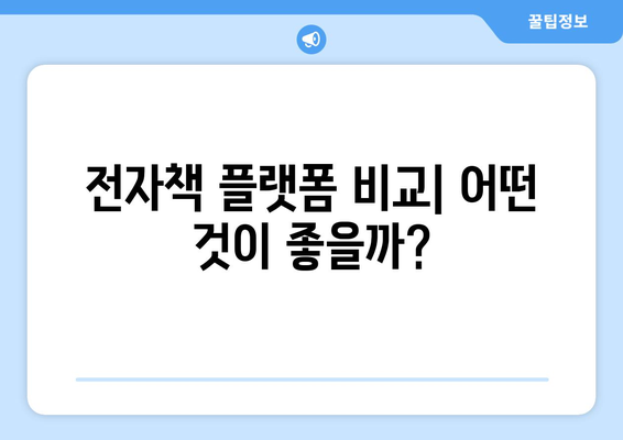 아이패드 전자책을 활용한 독서의 모든 것| 추천 도서와 활용 팁 | 아이패드, 전자책, 독서 방법