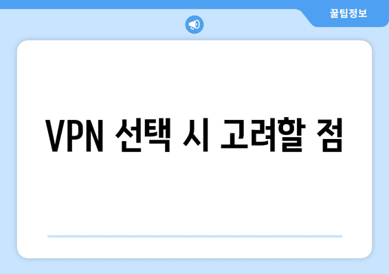 맥북 VPN 설정 쉽게 따라하기| 단계별 가이드와 팁 | 인터넷 보안, 개인 정보 보호"