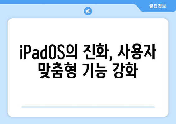 아이패드 혁신을 이끄는 5가지 주요 기술 | 아이패드, 혁신, 최신 기술