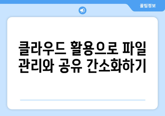 아이패드 콘텐츠 제작을 위한 7가지 필수 팁 | 아이패드, 콘텐츠 창작, 스마트 기기 활용