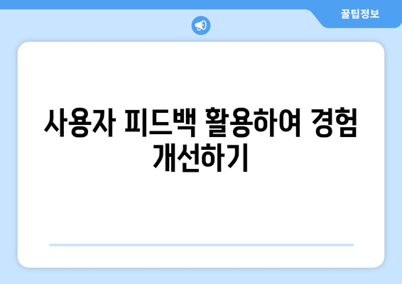 아이패드 리서치의 모든 것| 사용자 경험 향상을 위한 필수 팁 | 아이패드, 리서치, 사용자 경험