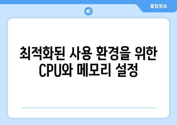 4070 노트북의 CPU와 메모리 최고의 조합은? 알아보는 가이드 | 4070 노트북, 성능 조정, 최적 사양