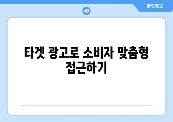 아이패드 온라인 마케팅 성공을 위한 5가지 필수 전략 | 디지털 마케팅, 소셜 미디어, 광고 노하우"