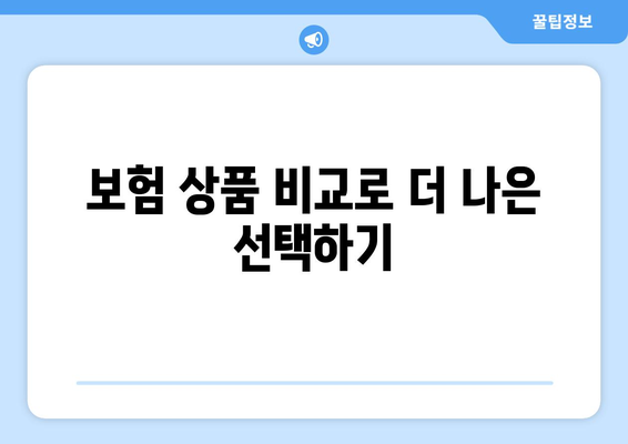 개인사업자를 위한 건강보험료 절약 방법! | 개인사업자, 건강보험, 세금 절약 팁