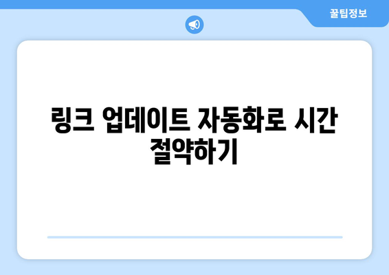 오토캐드 링크된 파일 관리 방법| 효율적으로 파일을 관리하는 팁 | 오토캐드, 파일 관리, CAD 작업"
