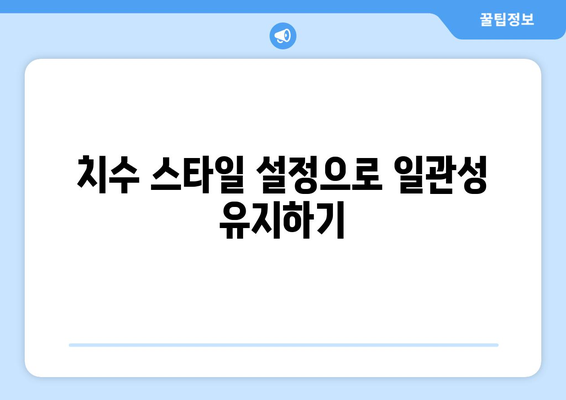 오토캐드 치수 기입을 위한 5가지 효과적인 팁 | 오토캐드, 도면 작성, 디자인"