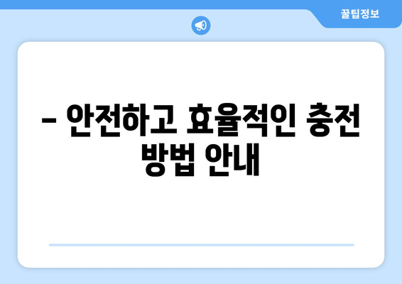 아이폰16 충전기 선택을 위한 완벽 가이드 | 아이폰16, 충전기, 추천 제품 리스트