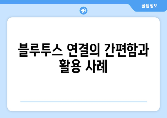 아이패드 블루투스 스피커 선택 가이드| 최적의 사운드를 위한 팁과 추천 모델 | 아이패드, 스피커, 블루투스, 오디오