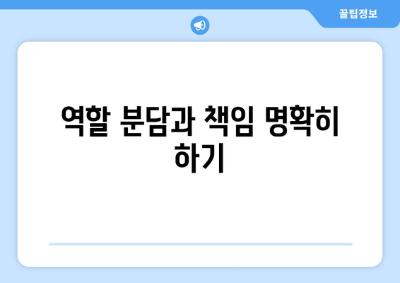 개인사업자 공동대표를 위한 성공적인 운영 방법 | 사업 전략, 협력, 사업 관리