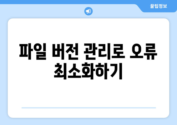 오토캐드 링크된 파일 관리 방법| 효율적으로 파일을 관리하는 팁 | 오토캐드, 파일 관리, CAD 작업"