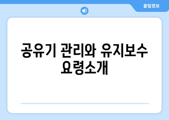 iptime 허브모드 설정 방법| 초보자를 위한 단계별 가이드 | iptime, 네트워크, 공유기 설정"