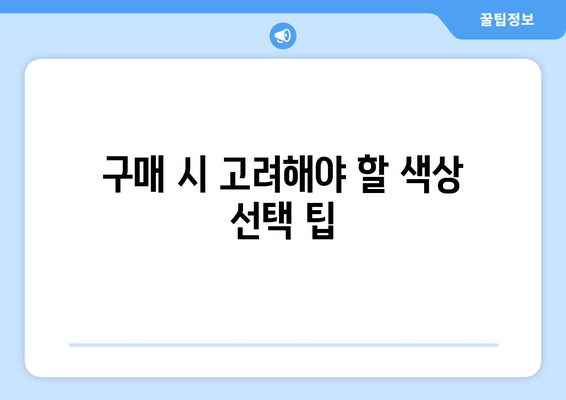 아이폰16 색상 리뷰 및 선택 가이드 | 아이폰16, 색상, 리뷰, 구매 팁
