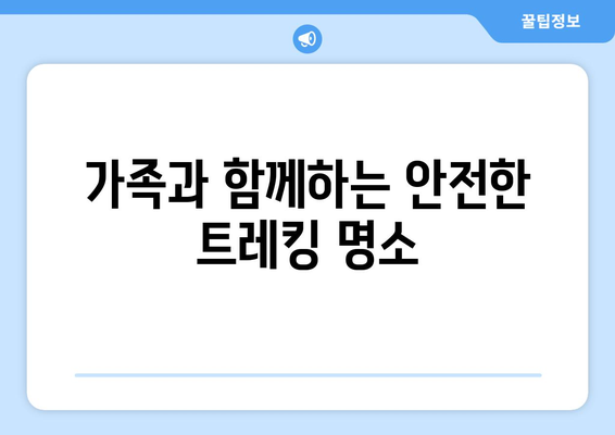 부산 근교 걷기 좋은 길 10선 가이드 | 트레킹, 힐링, 자연 탐방