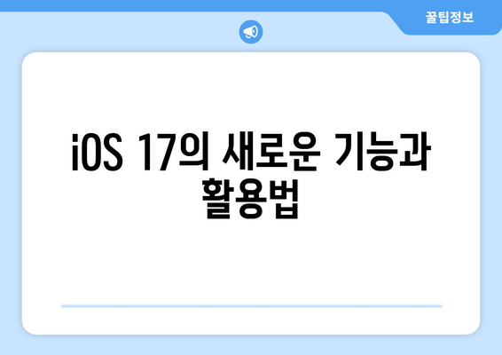 아이폰 16 프로와 프로맥스의 모든 기능과 특징 정리 | 아이폰, 스마트폰, 최신 기술