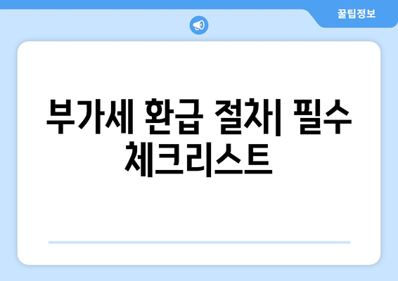 개인사업자를 위한 장기렌트카 부가세 환급 완벽 가이드 | 부가세, 장기렌트카, 개인사업자 혜택