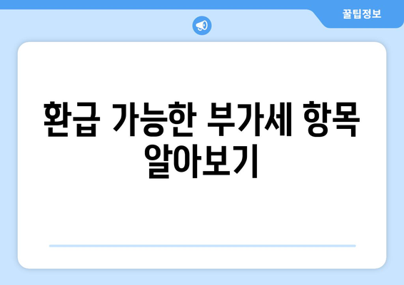 개인사업자를 위한 장기렌트카 부가세 환급 완벽 가이드 | 부가세, 장기렌트카, 개인사업자 혜택