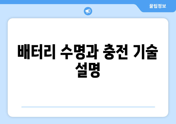 아이폰16 일반 기능 및 특징 완벽 해부 | 아이폰16, 최신 기술, 스마트폰 리뷰