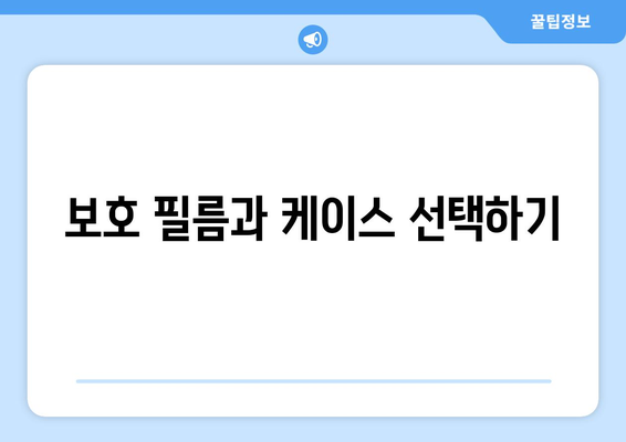아이폰 16 색빠짐 문제 해결을 위한 5가지 팁 | 아이폰, 색상 문제, 사용자 가이드