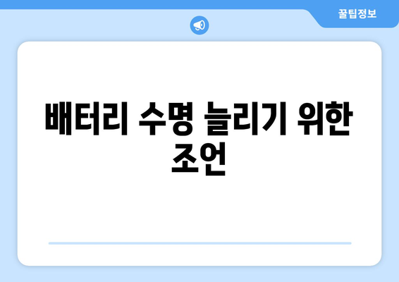 아이폰16 문제 해결을 위한 5가지 유용한 팁 | 아이폰16, 문제, 해결 방법