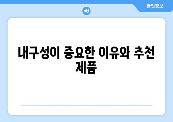 아이폰 16 프로 정품 케이스 선택 가이드 | 스타일, 내구성, 가격 비교