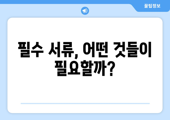 개인사업자 홈텍스 가입하기| 간편한 절차와 필수 서류 안내 | 홈택스, 개인사업자, 세금 신고