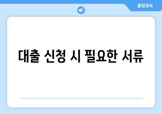 개인회생 사업자 대출 받는 방법과 조건 총정리 | 개인회생, 사업자 대출, 금융 솔루션