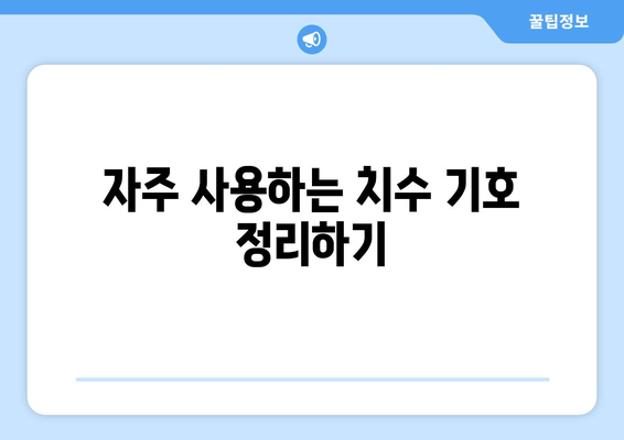 오토캐드 치수 기입을 위한 5가지 효과적인 팁 | 오토캐드, 도면 작성, 디자인"