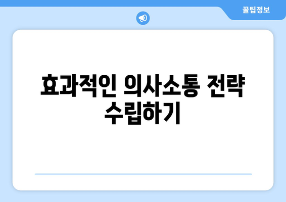 개인사업자 공동대표를 위한 성공적인 운영 방법 | 사업 전략, 협력, 사업 관리