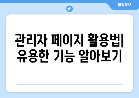 아이피타임 설정 완벽 가이드| 단계별 방법과 문제 해결 팁 | 아이피타임, 공유기 설정, 네트워크 관리