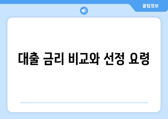 저신용 개인사업자 대출 신청 방법과 필수 팁 | 대출, 저신용, 개인사업자, 금융조언