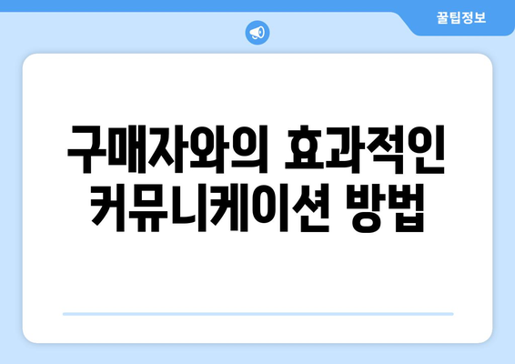 개인사업자를 위한 자동차 매각 방법과 팁 | 개인사업자, 자동차 판매, 매각 절차