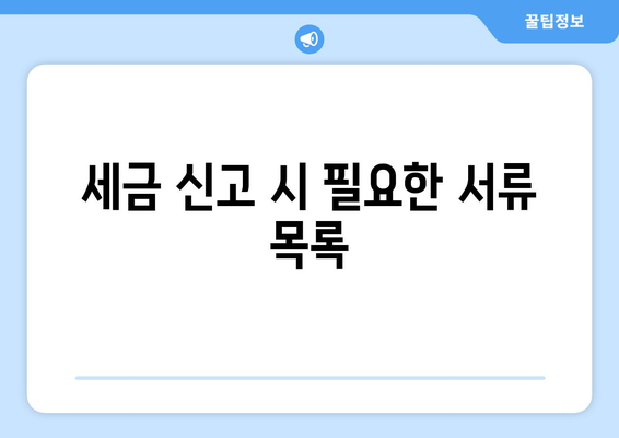 개인사업자를 위한 부가세 납부방법 완벽 가이드 | 개인사업자, 부가세, 세금 신고