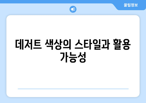 아이폰16프로 데저트 색상 리뷰| 당신에게 어울리는 최적의 선택은? | 아이폰16, 색상 비교, 스마트폰 리뷰"