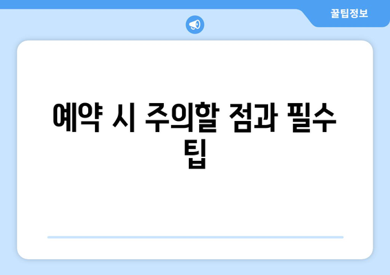 아이폰16 사전예약 사은품 완벽 안내서! | 아이폰16, 사은품, 예약 혜택