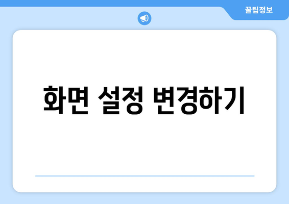 아이폰 16 색빠짐 문제 해결을 위한 5가지 팁 | 아이폰, 색상 문제, 사용자 가이드