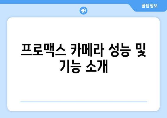 아이폰 16 프로와 프로맥스의 모든 기능과 특징 정리 | 아이폰, 스마트폰, 최신 기술