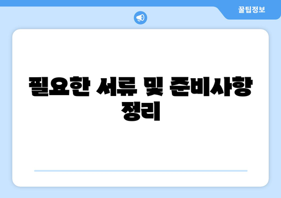 개인사업자 주민세 조회 방법| 간편하게 확인하는 팁과 절차 | 세금, 개인사업자, 주민세 안내