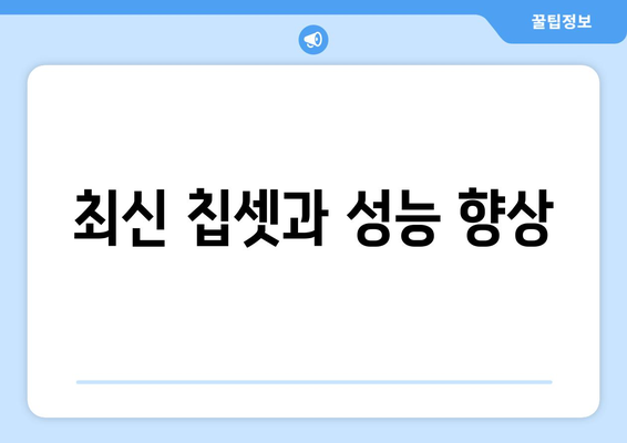 아이폰 16 프로와 프로맥스의 모든 기능과 특징 정리 | 아이폰, 스마트폰, 최신 기술
