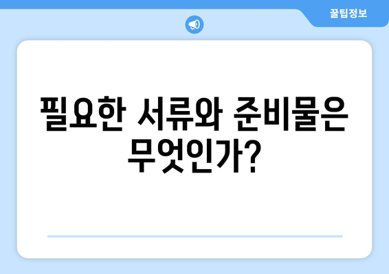 개인사업자 국민연금 탈퇴 방법과 필수 절차 알아보기 | 국민연금, 개인사업자, 탈퇴 절차, 가이드