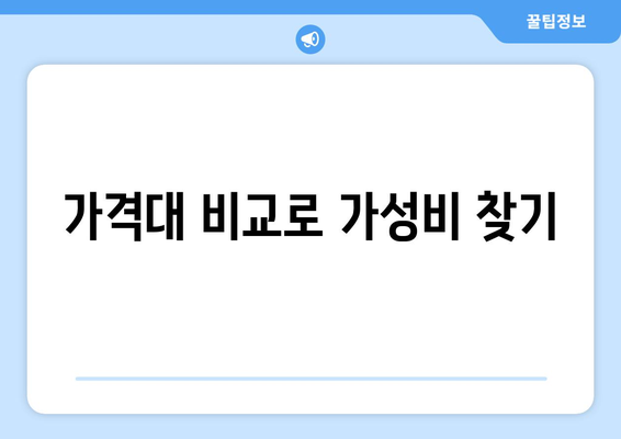 아이폰16 정품케이스 선택 시 꼭 알아야 할 5가지 팁 | 아이폰16, 액세서리, 쇼핑 가이드