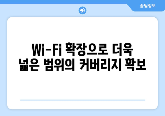 iptime 이지메시 설치와 활용법| 네트워크 속도 극대화하는 5가지 팁 | iptime, 스마트한 연결, Wi-Fi 확장"