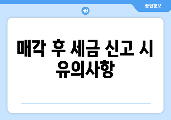 개인사업자를 위한 자동차 매각 방법과 팁 | 개인사업자, 자동차 판매, 매각 절차