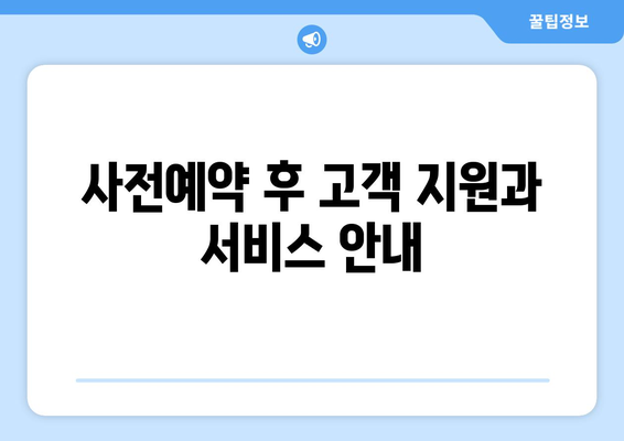 아이폰16 사전예약 사은품 완벽 안내서! | 아이폰16, 사은품, 예약 혜택