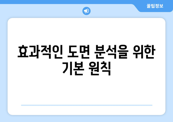 오토캐드 도면 비교를 위한 5가지 필수 팁 | 오토캐드, 도면 분석, CAD 활용법