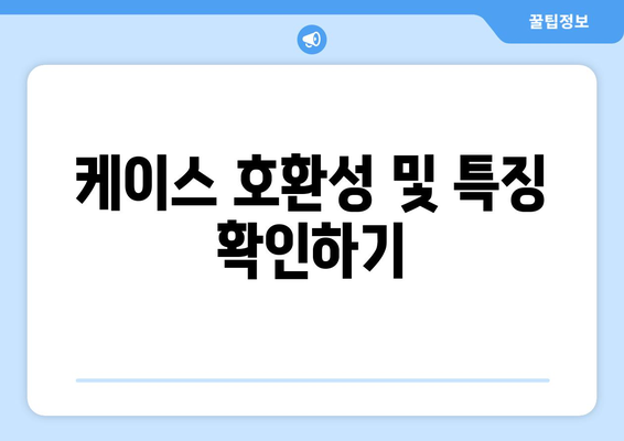 아이폰16 정품케이스 선택 시 꼭 알아야 할 5가지 팁 | 아이폰16, 액세서리, 쇼핑 가이드